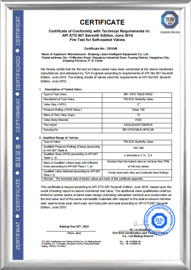 گواهینامه آتش API607 (BR.W73/150LB NPS2)