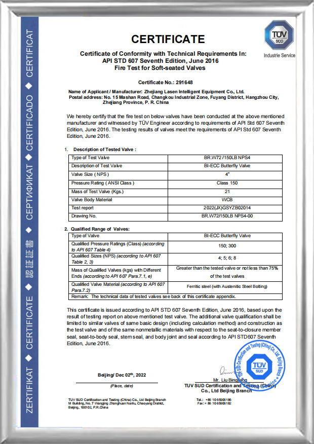 گواهینامه آتش API607 (BR.W72/150LB NPS4)